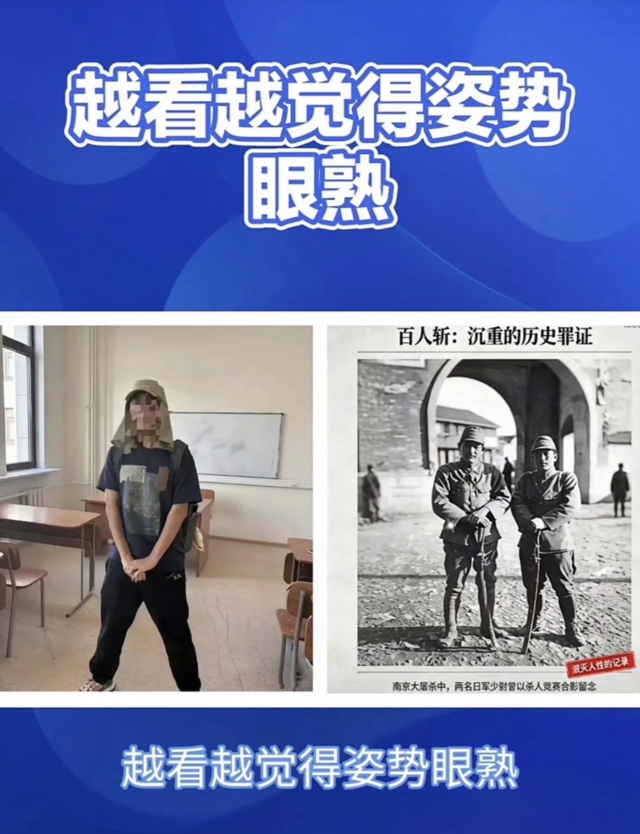 听说莫斯科大学举旭日旗的留子要被遣返了，遣返到哪里？南京还是日本？

这货可是个