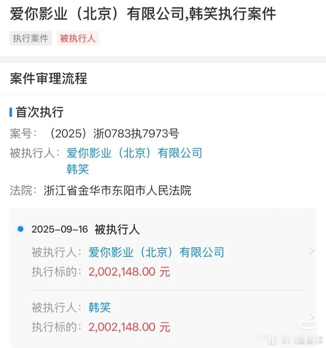 《风月不相关》制作公司前天被强制执行了风月不相关 不拍了 ​​​