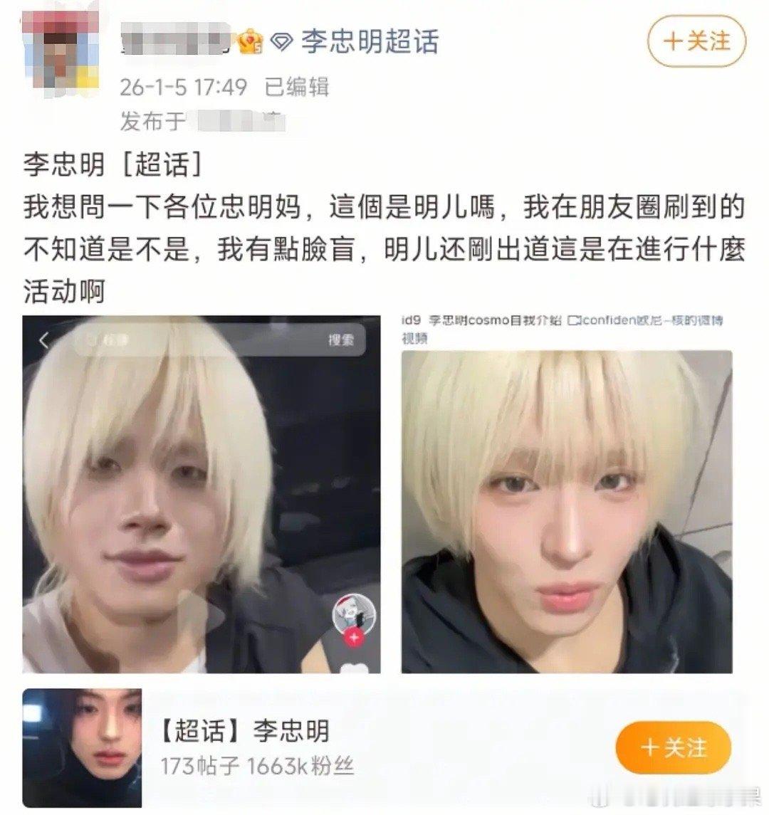 “我想问一下各位忠明妈，这个是明儿吗” 