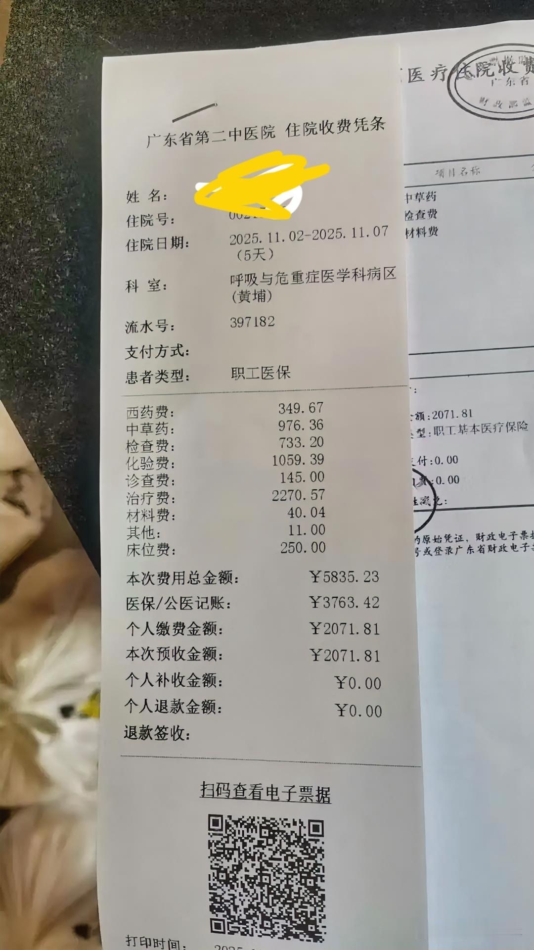 今天出院了，5天治疗下来5853元，医保报销3700多，自己负担2071元，有些
