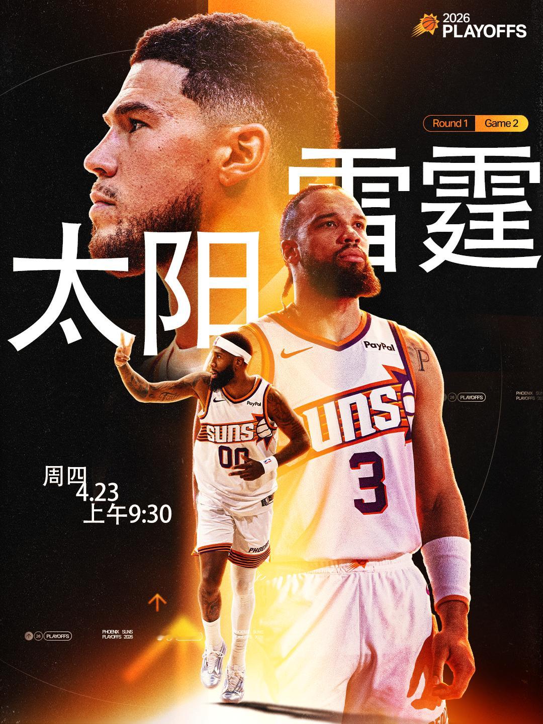 【比赛预告】太阳vs雷霆 🆚 📅 周四｜4月23日⏰ 上午 9:30菲尼克斯