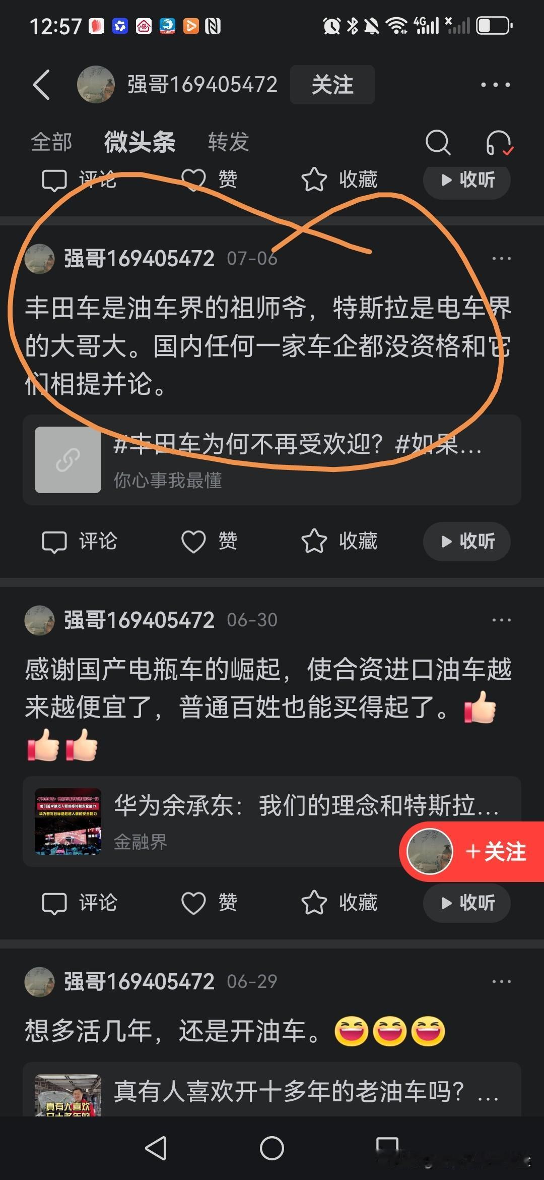 一个日本账号究竟在我们的平台上搞什么名堂？看看他们的发言，你便会恍然大悟。有些人