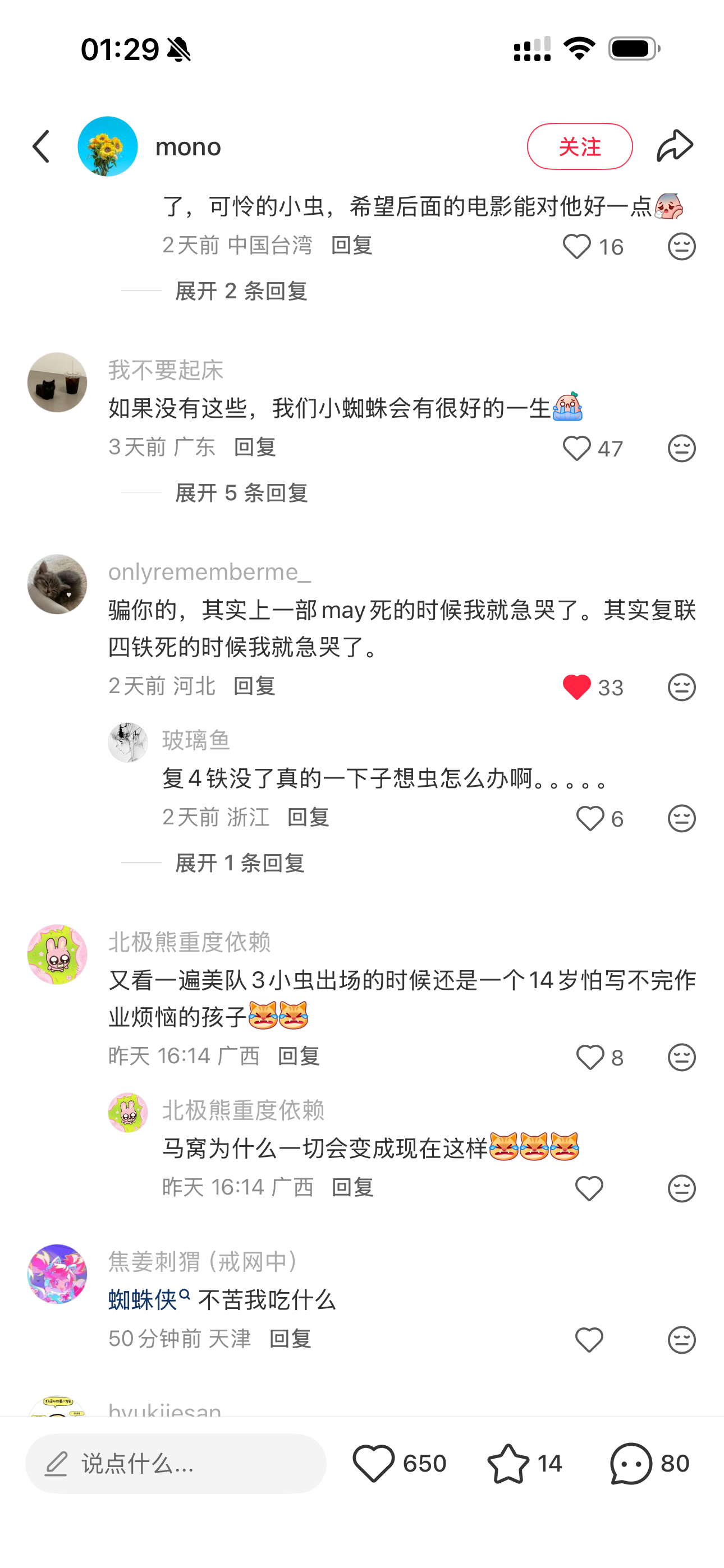 没关系啊我一点都不苦我一点都不累我一点都不难过没什么的那咋了 滚我破防了