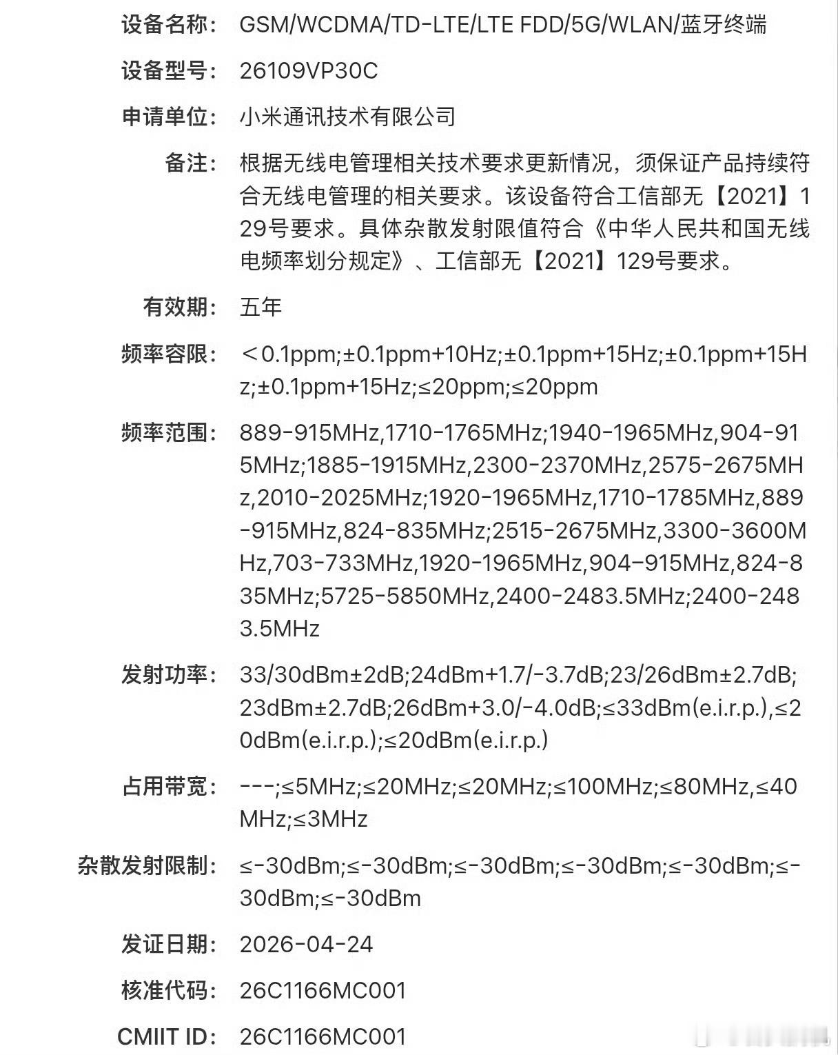 小米汽车新一代智能座舱入网了…说实话，传统车企跟原本的手机厂商玩智能座舱，那真不