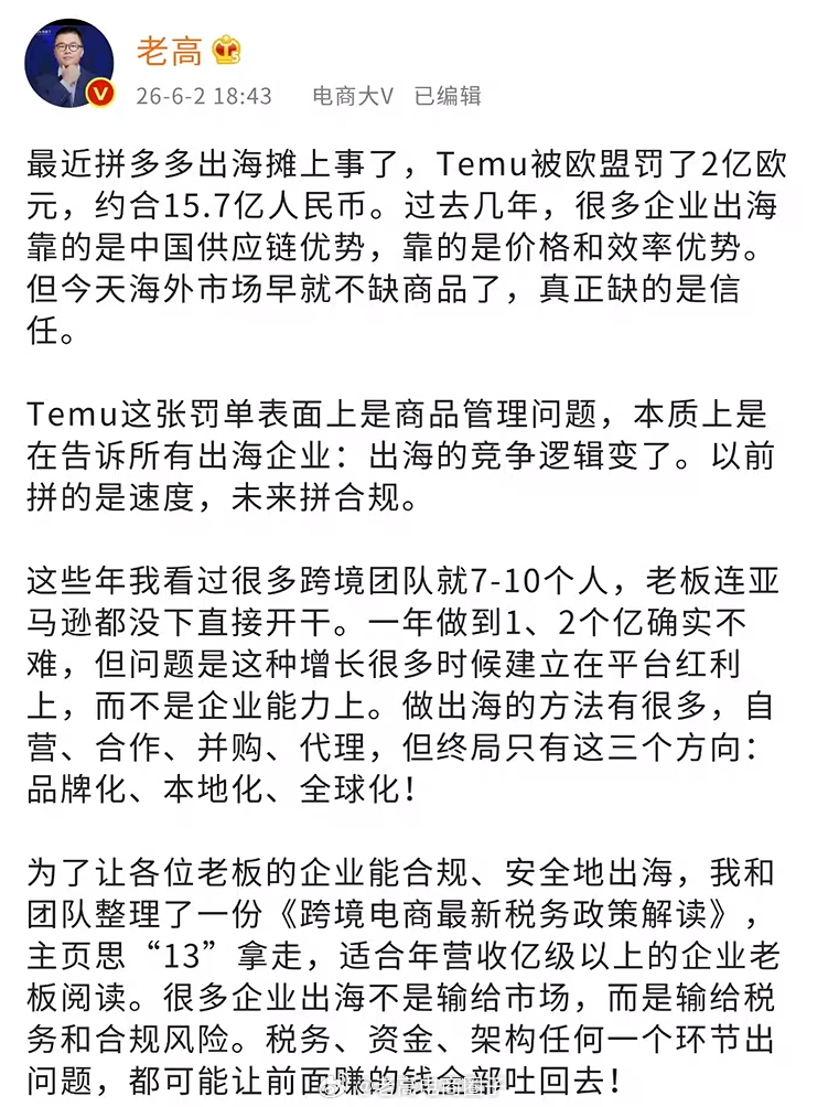海外市场早就不缺商品了，真正缺的是信任。 