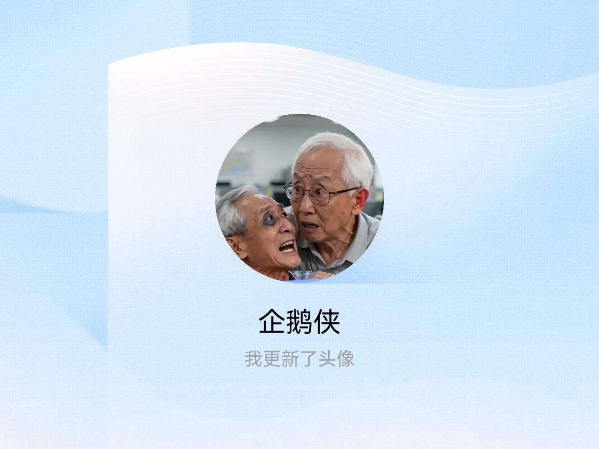 快来看看我新换的头像吧