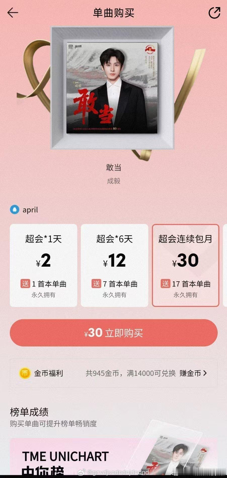 怎么红歌也要收费啊？这种正能量歌曲不是一般都免费收听吗？ ​​​