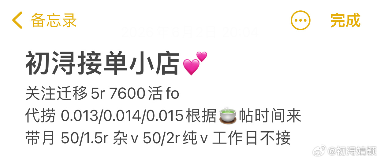 关注迁移xyt 需要➕🐧 置顶有cj有人看看吗  专栏 · 初浔xyt
