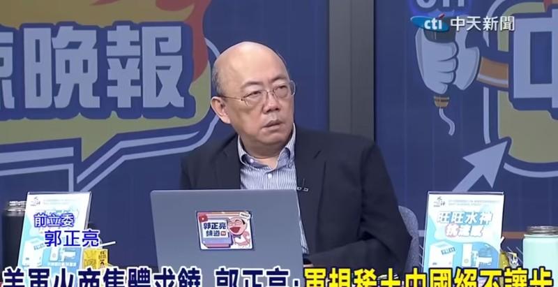郭正亮在中天新闻谈到，美国军工企业现在开始急了。
在中天新闻节目里，郭正亮谈到美