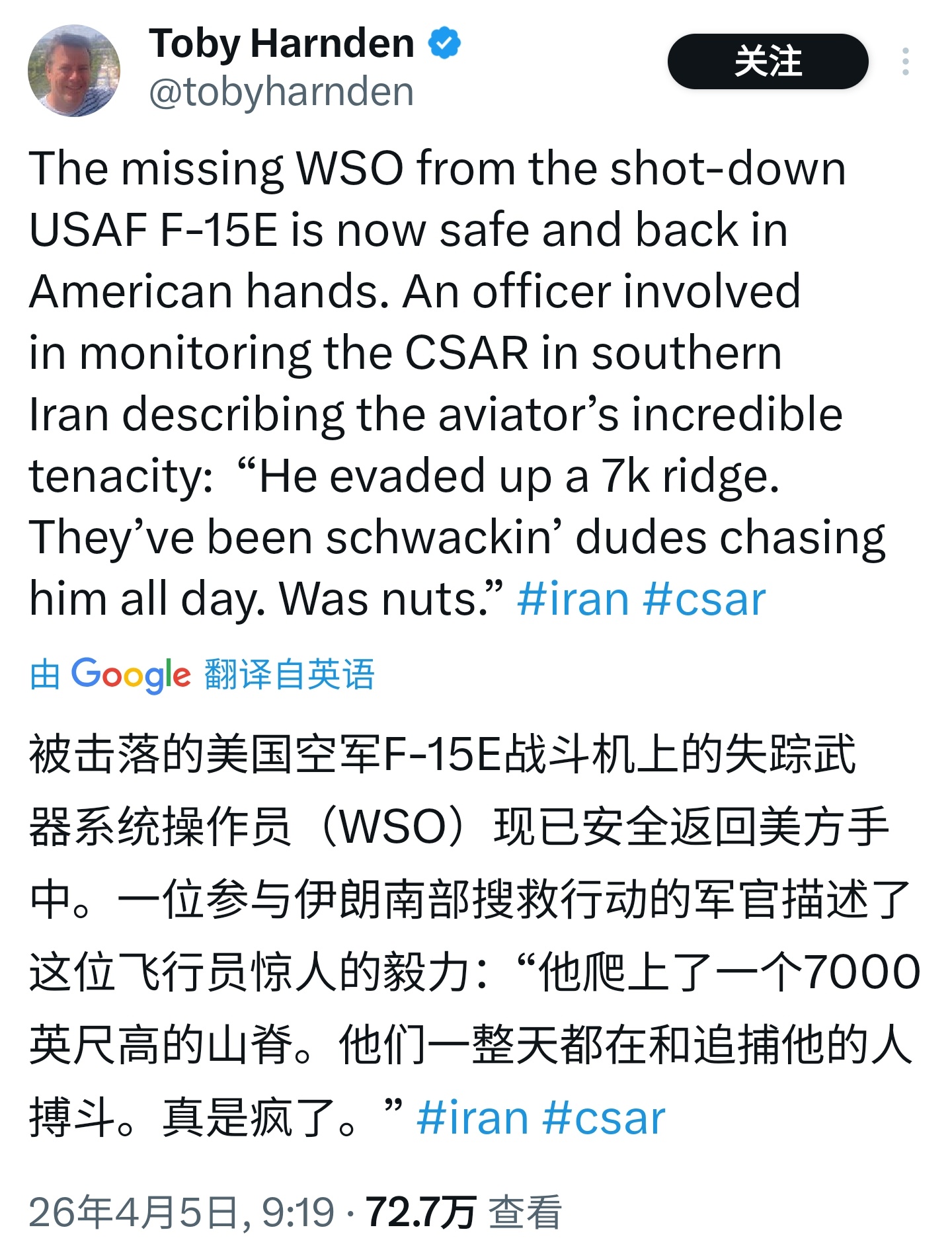 一位美国政府官员告诉半岛电视台，在经过“激烈交火”后，被击落的F-15E战斗机上