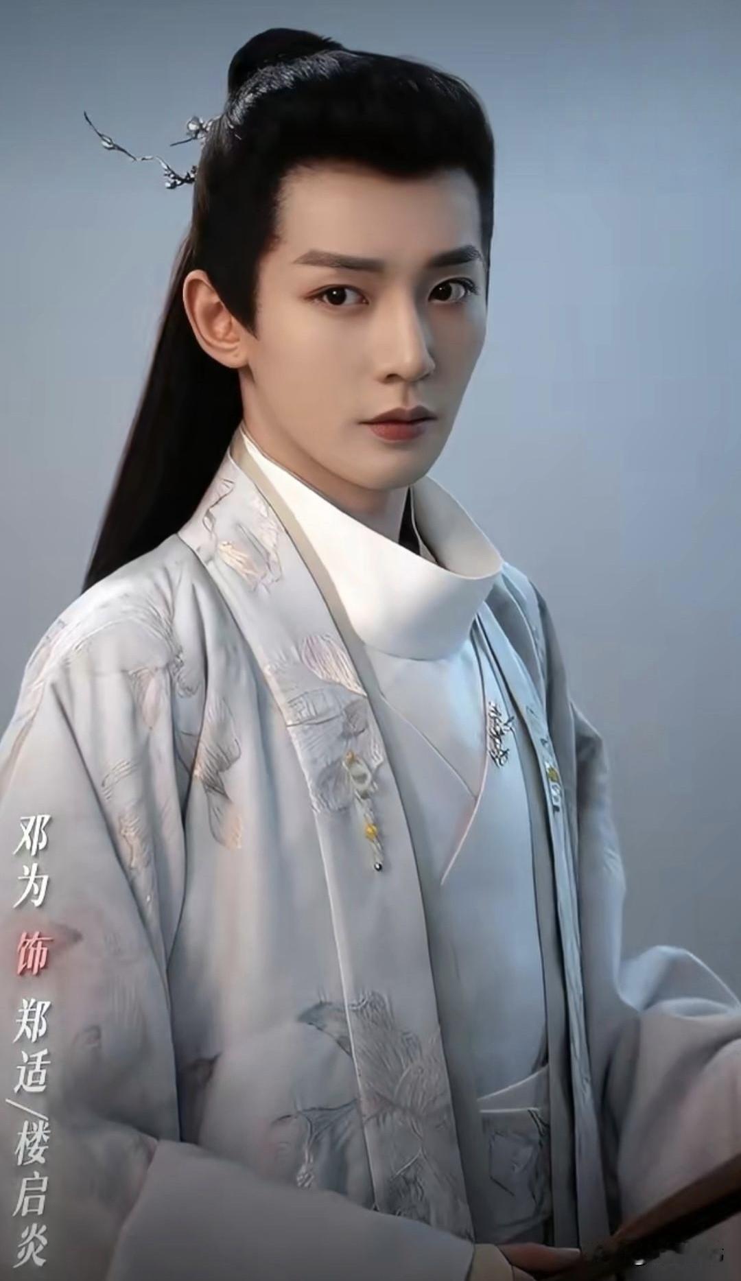 果然妆造可以改变气质！《云秀行》里邓为分饰两角，一个是翩翩公子清冷出尘美如玉，一