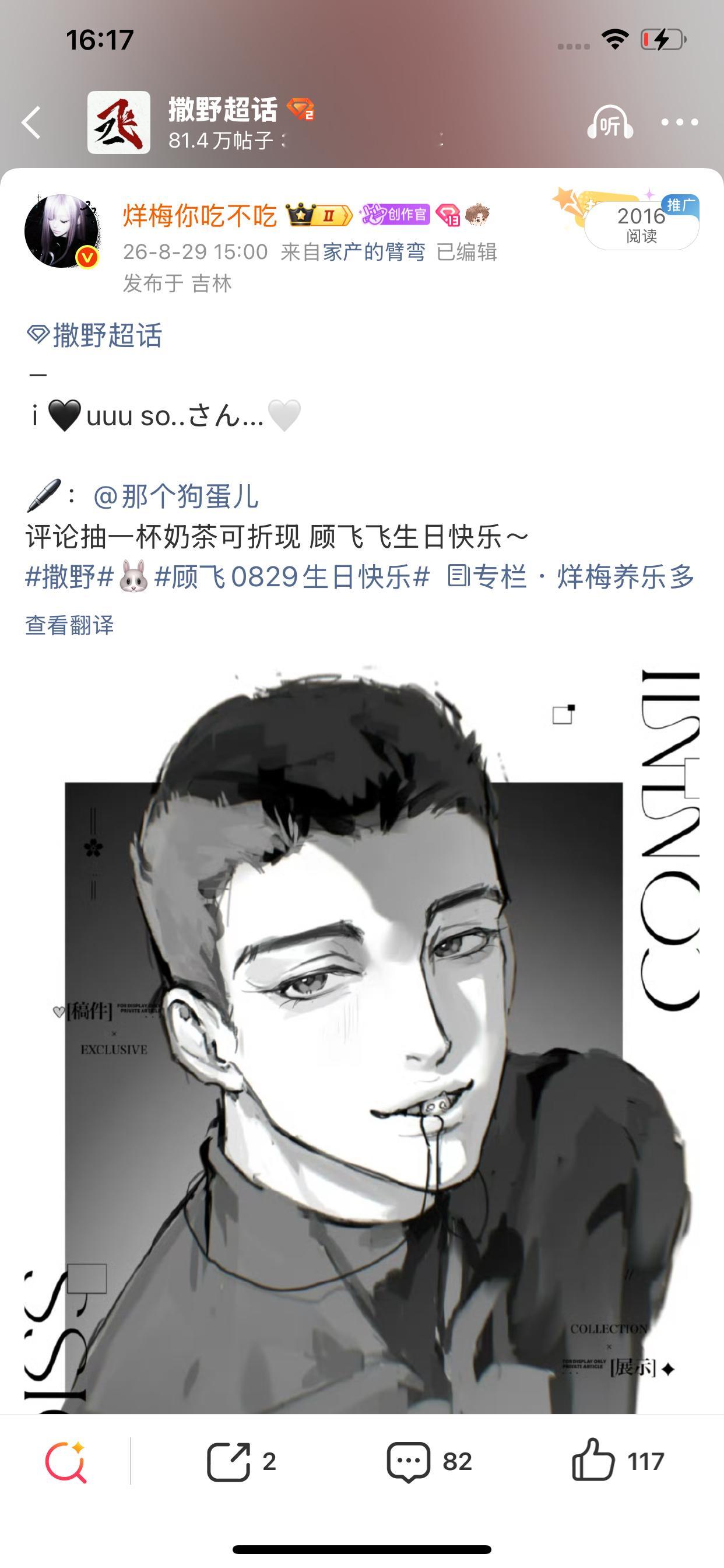 我他妈到底哪里营销了啊[允悲][允悲]每次发稿都这样限流 能不能滚啊 ​​​