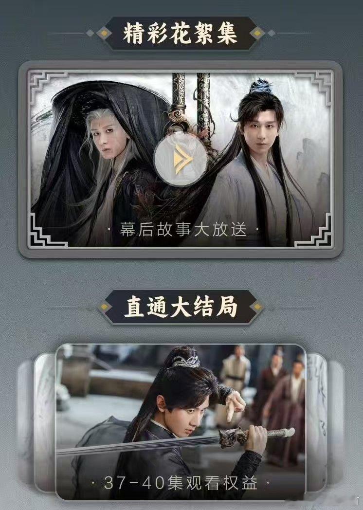 用帧绮映画MAX看《赴山海》简直是新世界！4K山水特效配上专属弹幕，会员这钱花得
