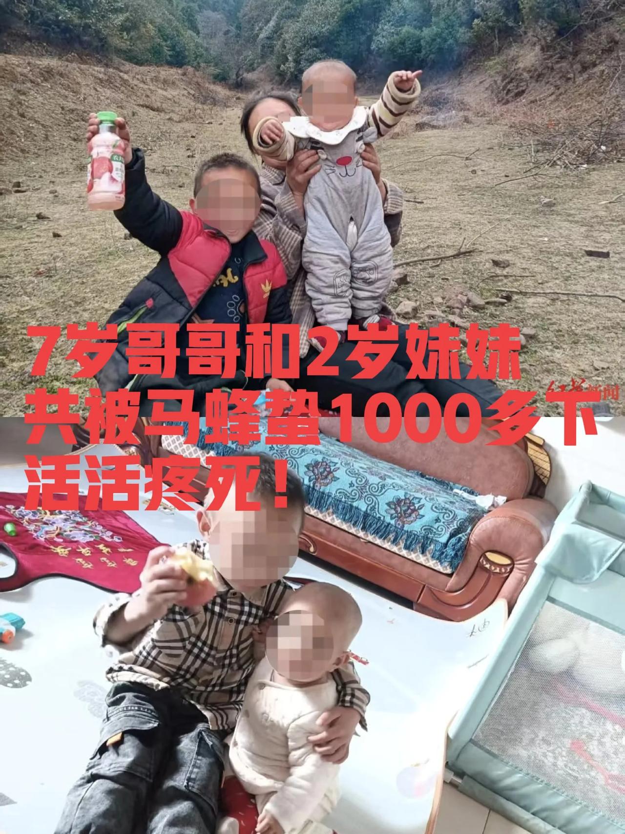 泪目了！云南，7岁哥哥和2岁妹妹在家附近玩，结果被马蜂蛰了，等外婆发现时，哥哥被