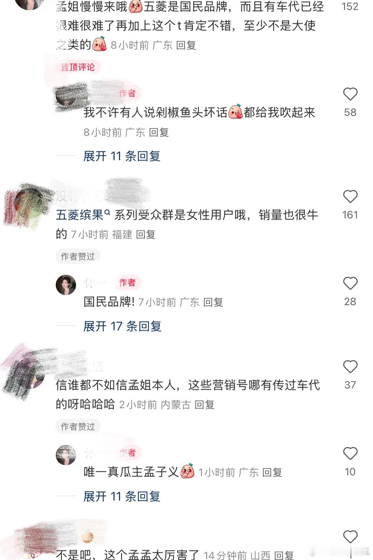 疑似孟子义首个车代 孟姐的综艺表现总是那么自然大方，高情商让她备受瞩目。这次代言