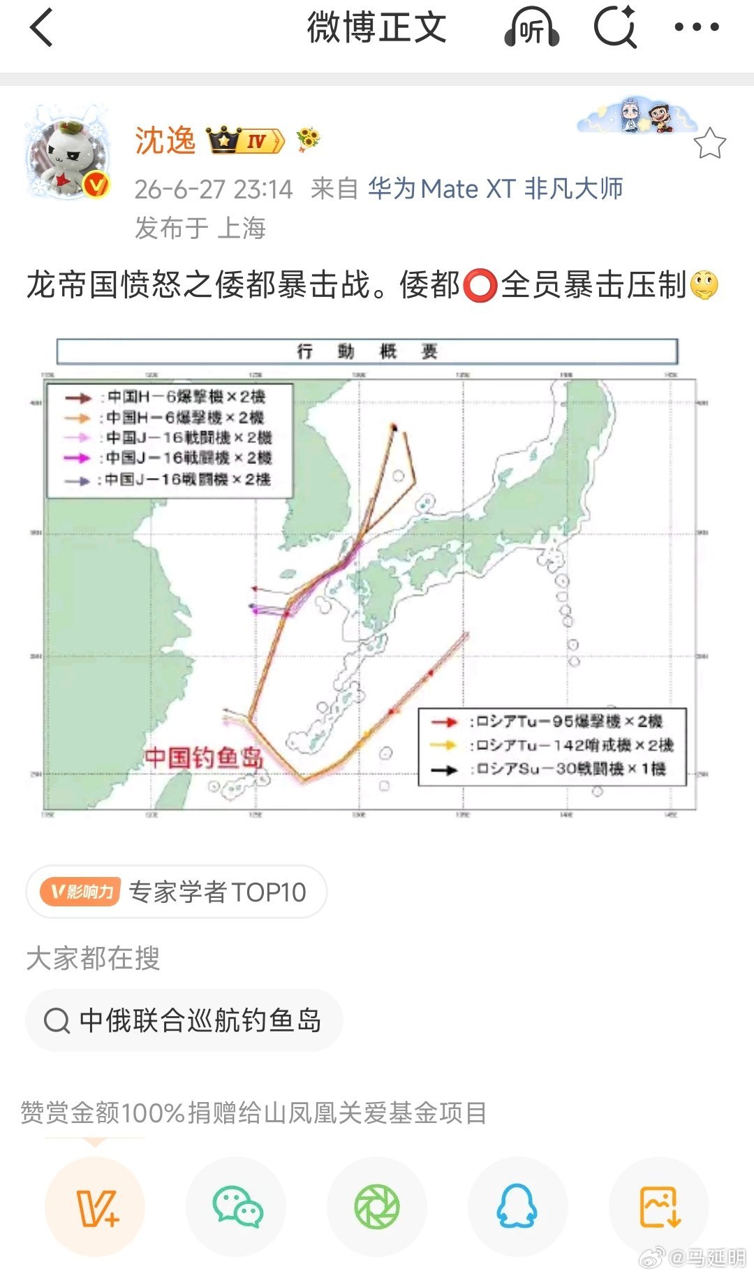 老师，以“龙帝国”称呼我们人民共和国，是极端的政治错误。我们是在党的领导下，彻底