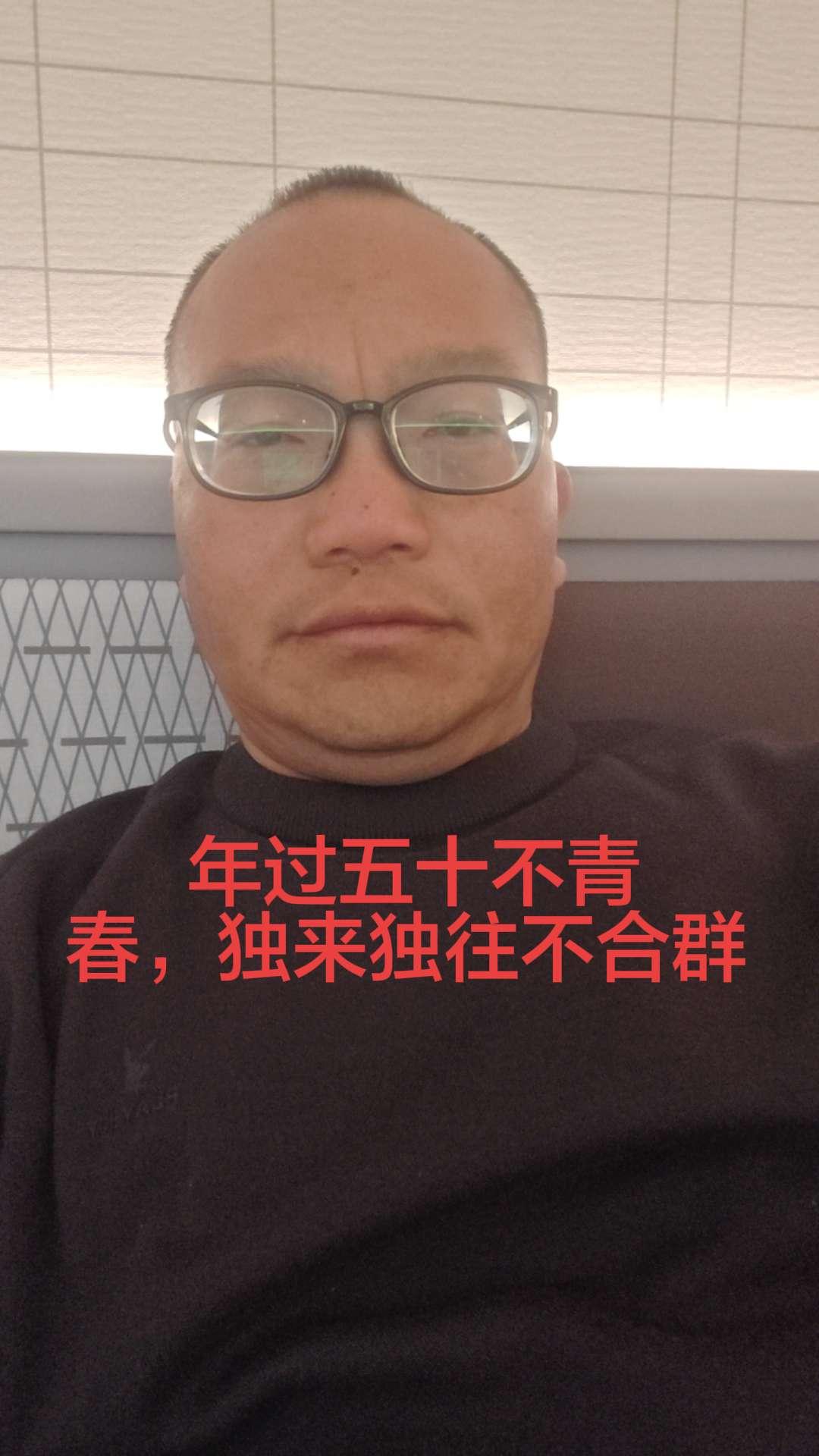 年过五十不青春，独来独往不合群，非是生来性孤僻，厌倦江湖套路深，我非孤独不合群，