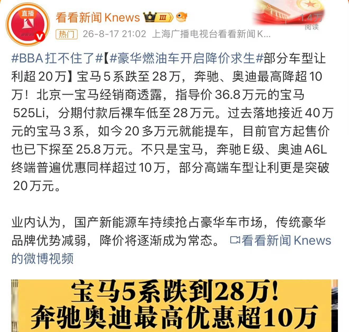 BBA大降价 宝马5系跌至28万我以为是啥大新闻呢，没想到这就是最近的常态啊。一