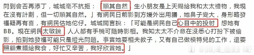 #郭富城回应方媛怀孕传闻##郭富城否认方媛怀三胎# 郭富城回应方媛怀孕传闻，笑称