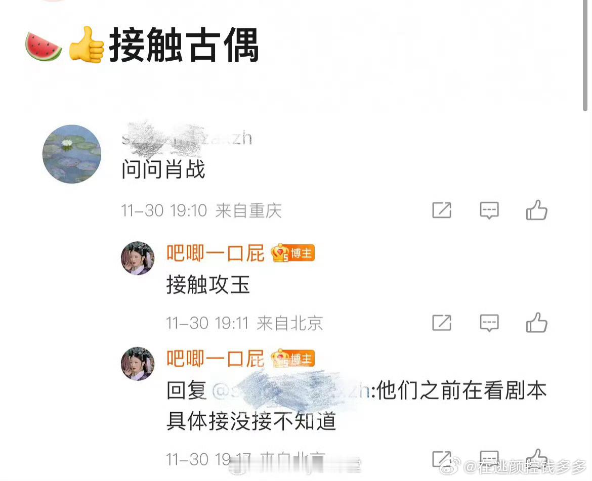 肖战 攻玉 谁传的肖战要演攻玉啊，太假了吧也，我看着都觉得离谱…传出来的人不觉得