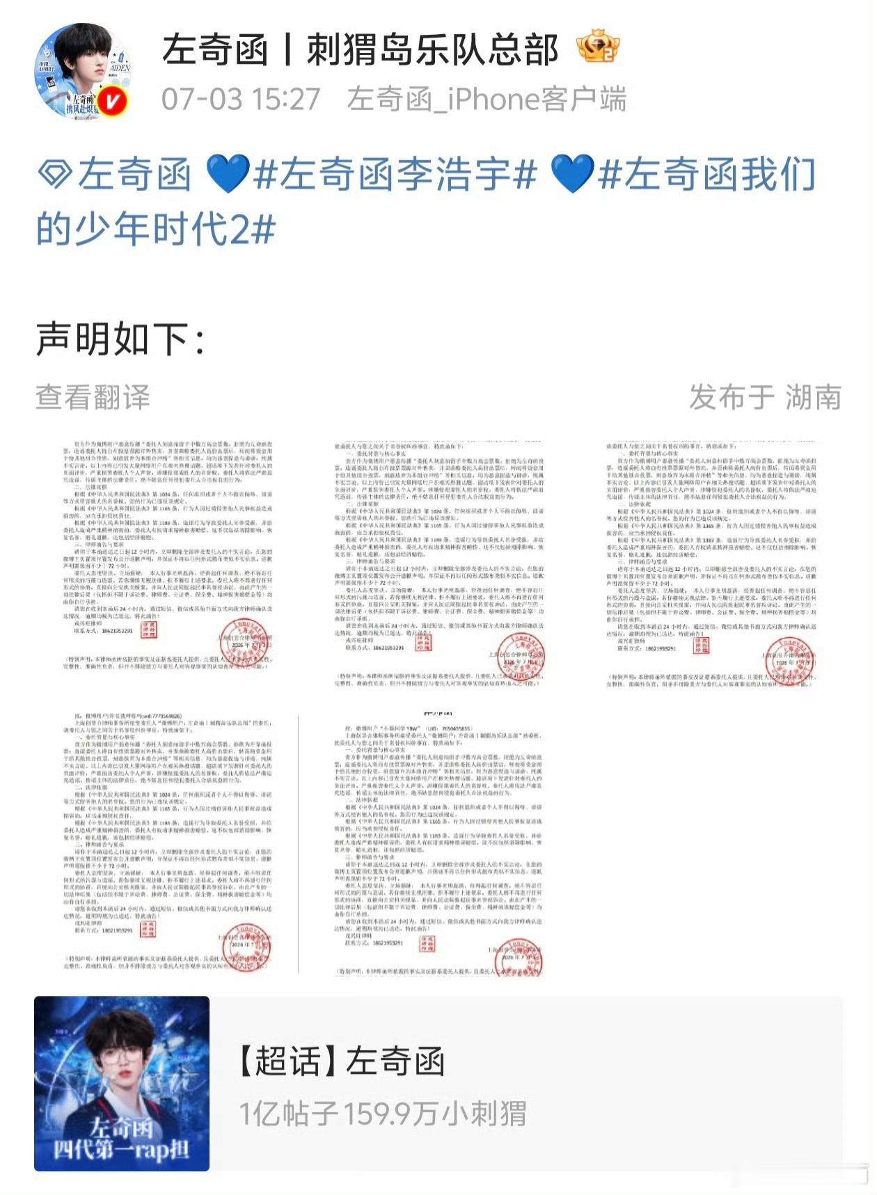 杨博文数据组发律师函这双人舞还没开始跳呢，粉丝群已经炸锅了，这这这，后面还跳吗？
