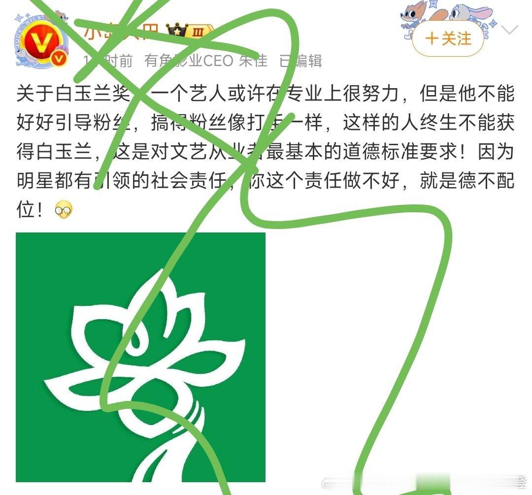 怪不得她的老e连白玉兰的边都摸不到！原来是这样 