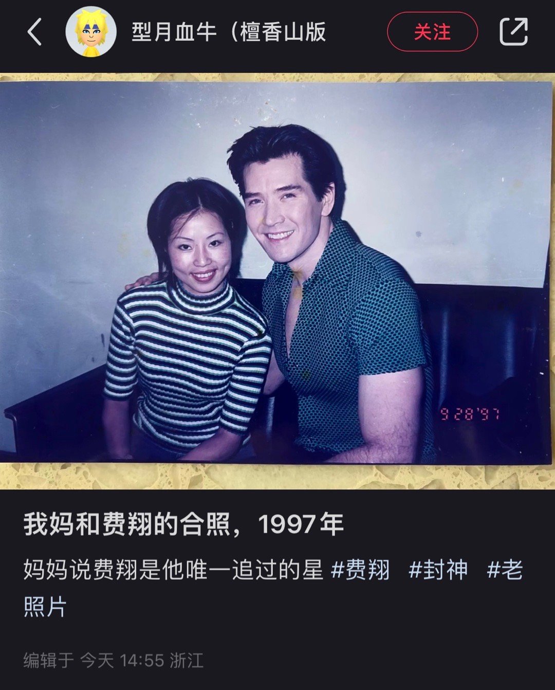 妈妈和费翔的合照费翔是真帅呀[舔屏] ​​​
