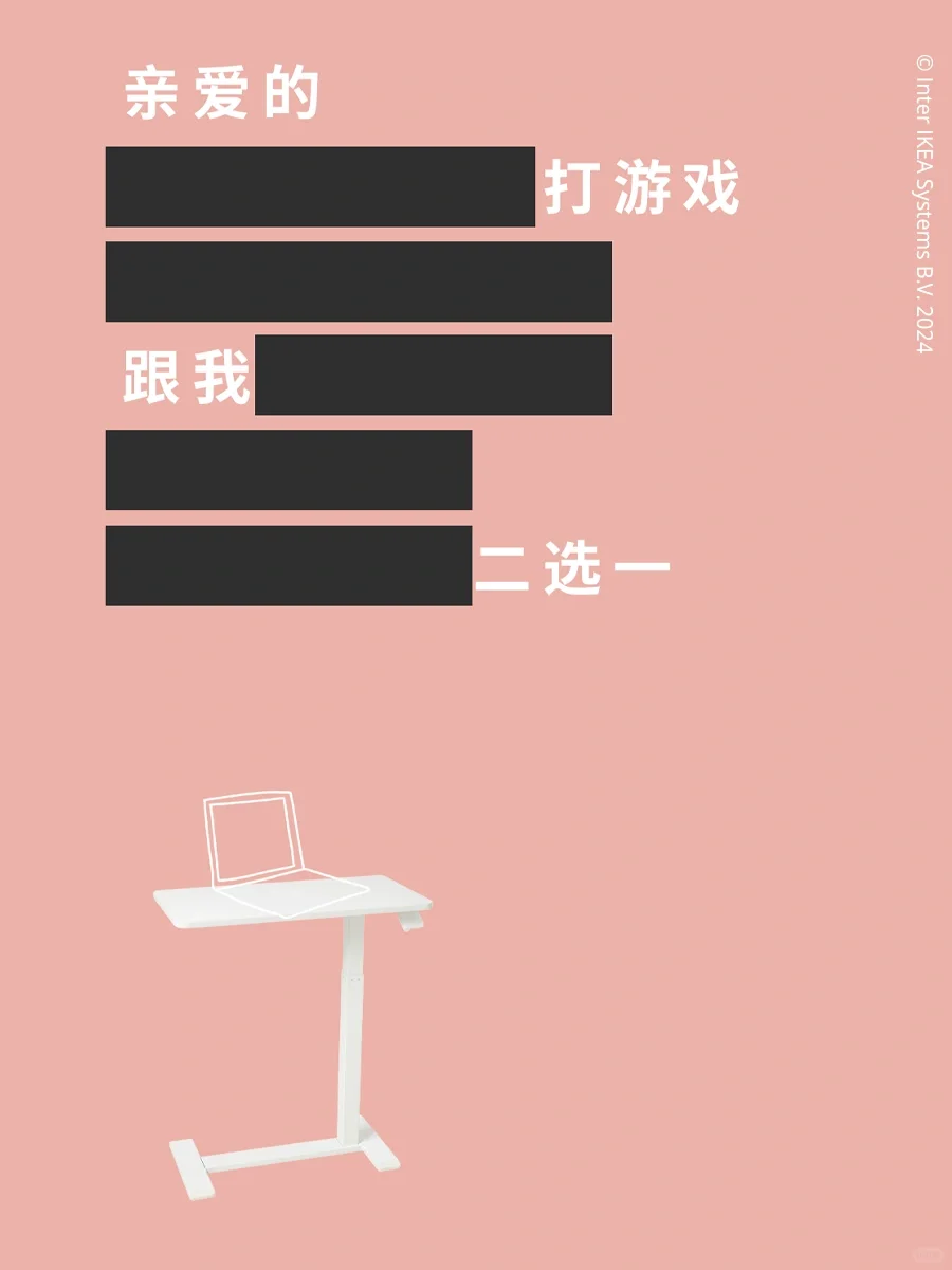 我的心里话，原来都被宜家文案悄悄收藏着...