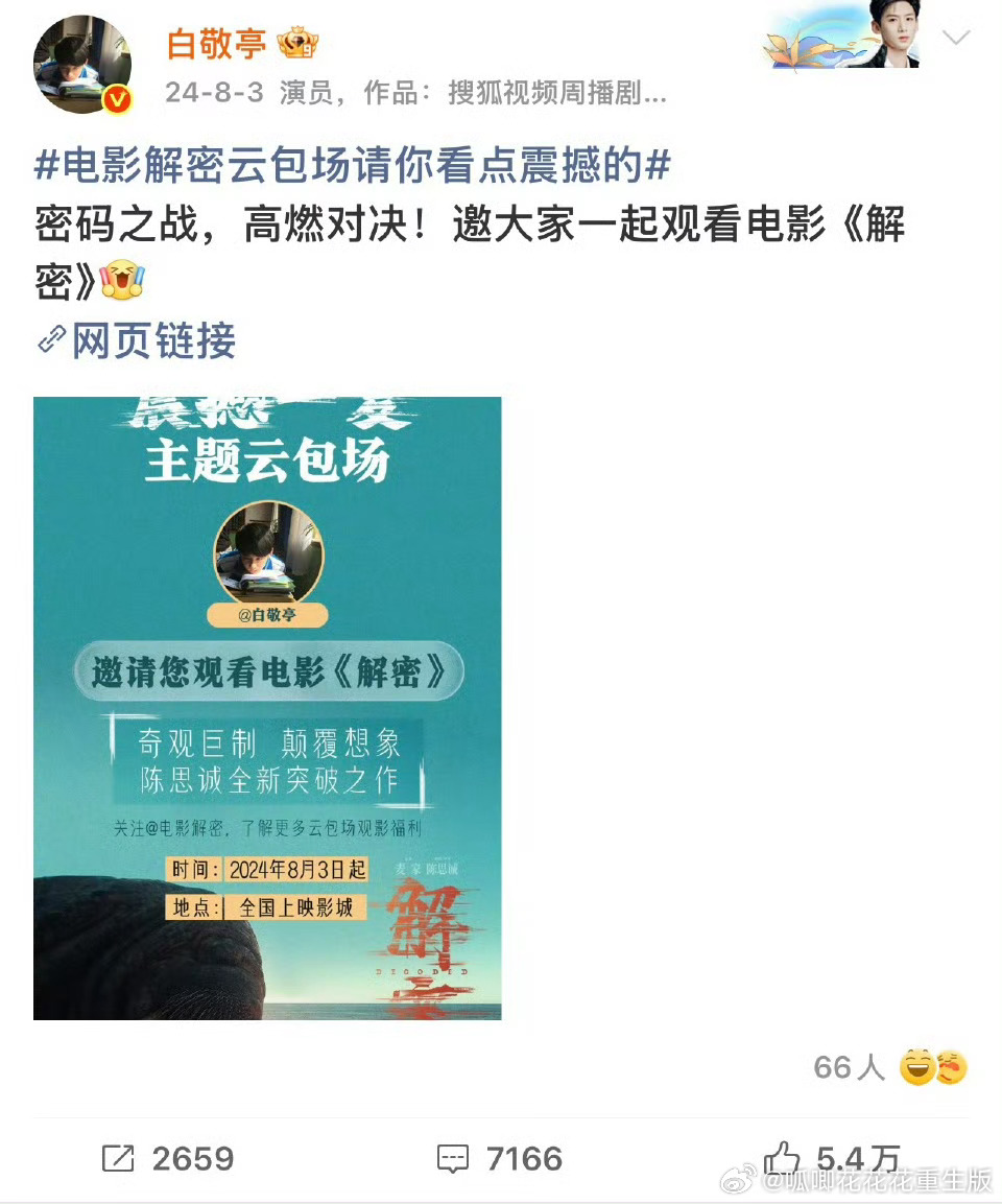 小白真的是流量太大，自带热度，其实他一直是个很好的人，默默会帮很多合作过的伙伴安