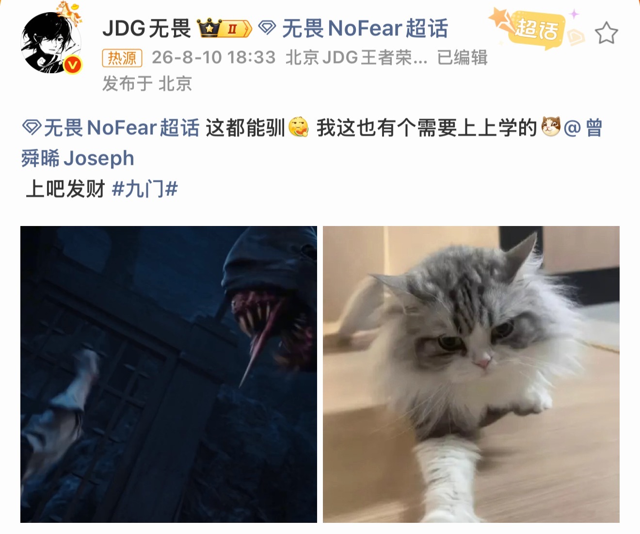 无畏向吴老狗请教驯兽秘籍咪说 这个学狗都不上 狗不上猫上！ 