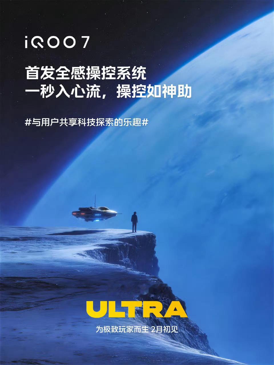 iQOO15 Ultra官图来了，感觉满满的赛博朋克风，从海报中看，这个颜值确实