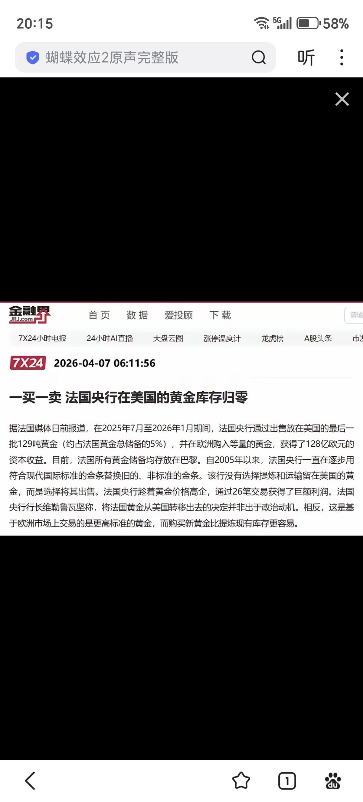 法国抛售了储存在美联储的黄金，德国准备有样学样了，这是重现了当年布雷顿森林体系解