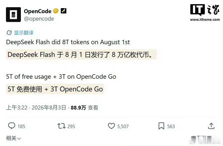 DeepSeekV4Flash有多强单日直接冲到8万亿token消耗，其中就有3
