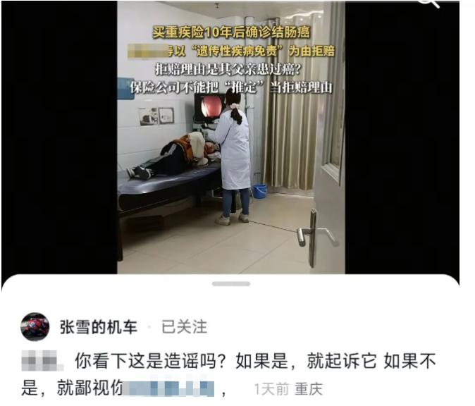 9 月 25 日极目新闻报道，四川男子肖某，2011 年由母亲为其投保一份终身重