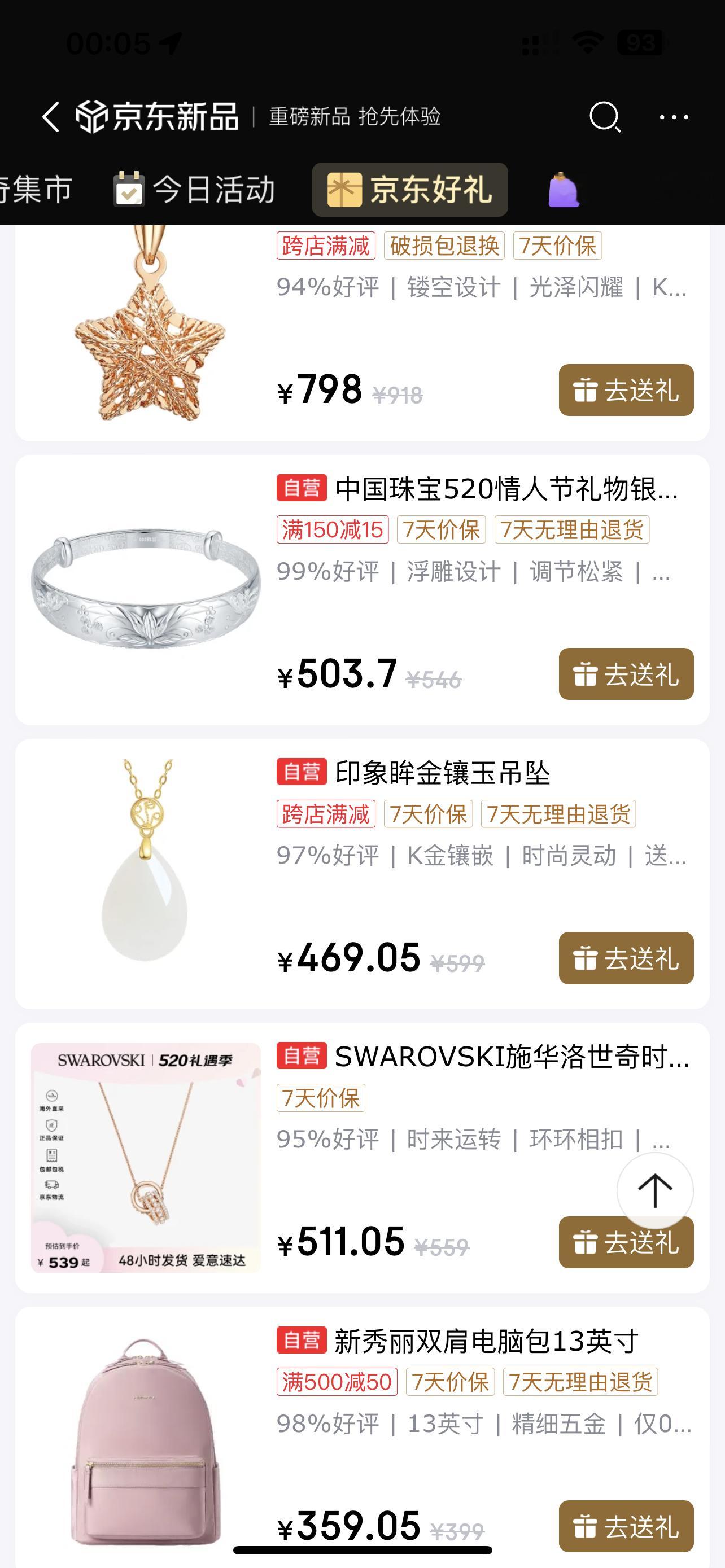 520送礼灵感：看到闺蜜收到男友送的限量款香水套装，羡慕到跺脚！问了才知道原来是