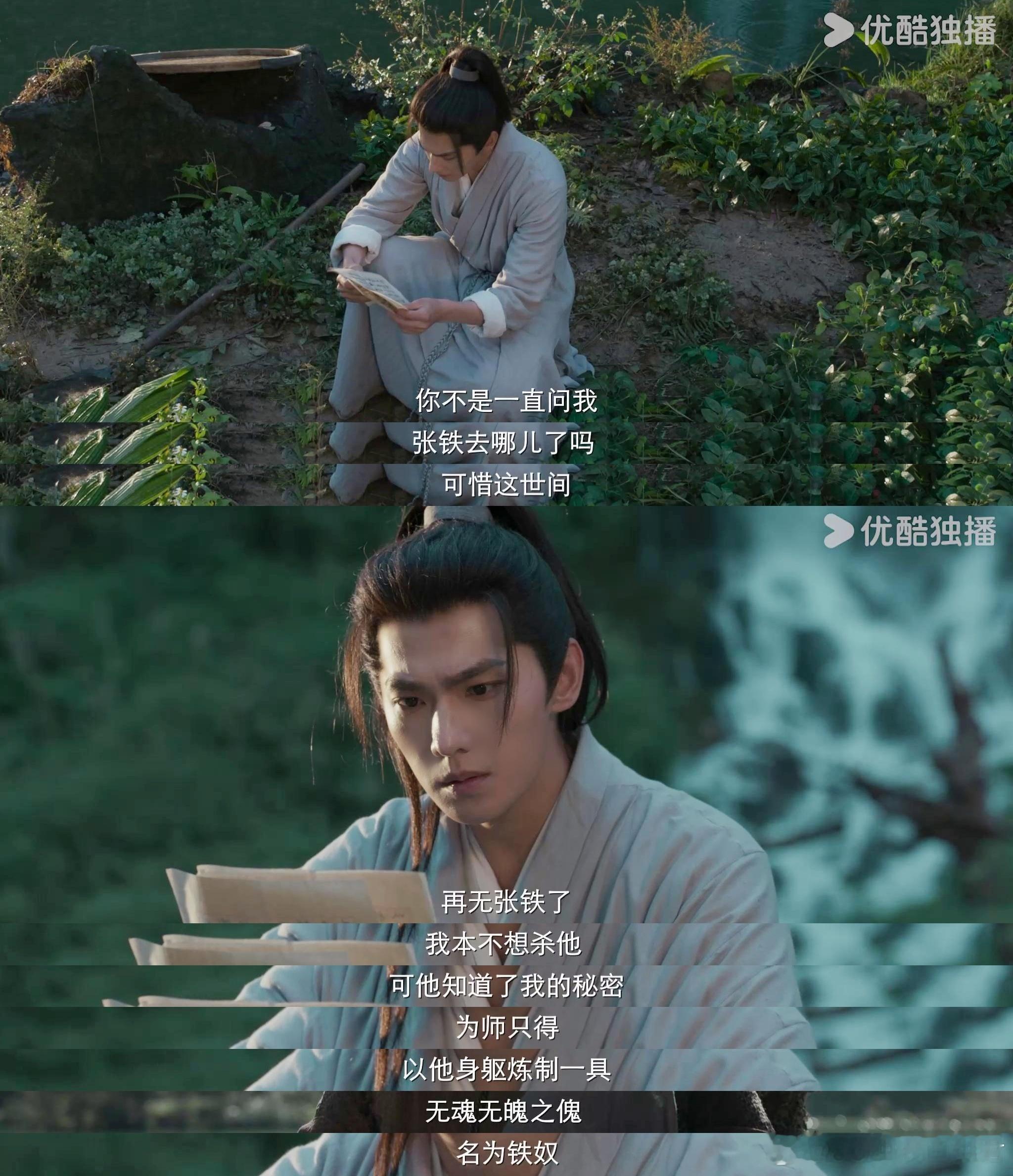 杀我别用竹马刀张铁 张铁没灵根仍拼命练象甲功，只为能留在韩立身边。 ​​​