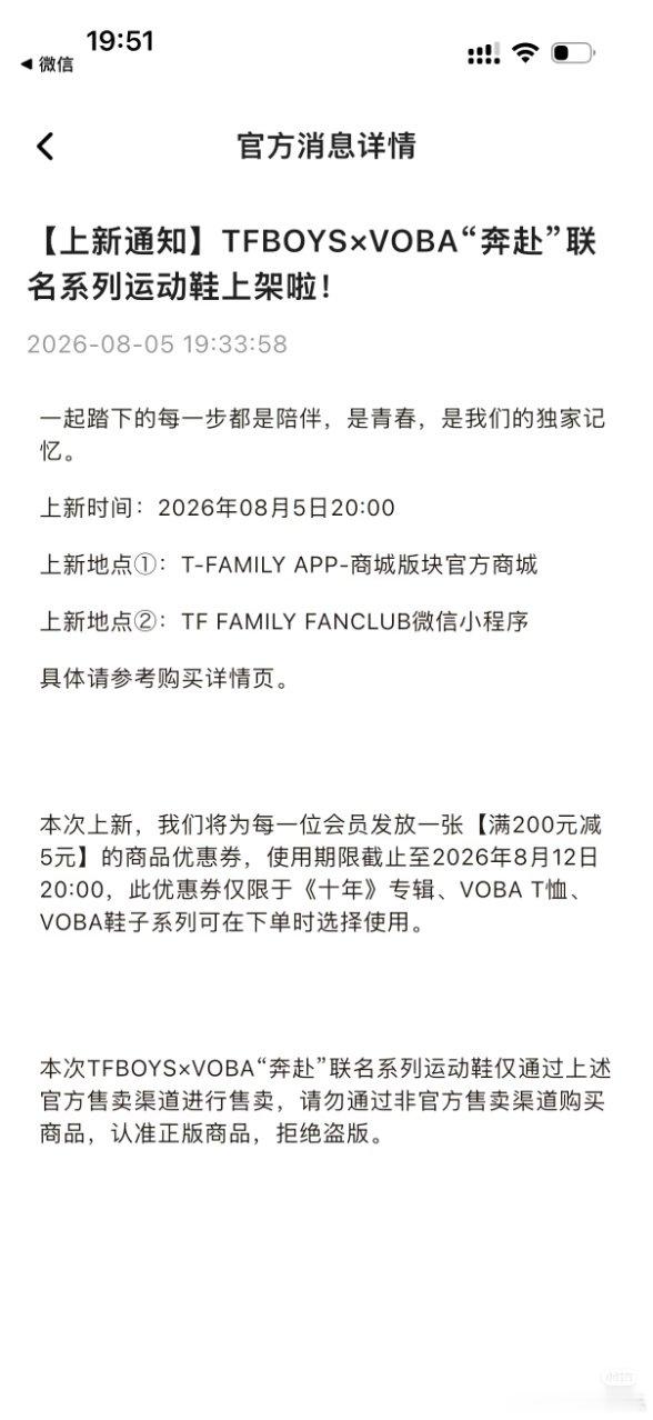 时代峰峻卖TFBOYS联名系列运动鞋时代峰峻上新TFBOYS联名运动鞋 你要干什