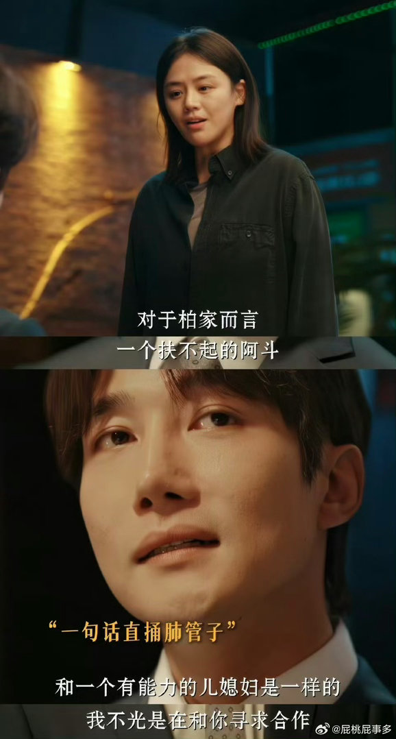 马思纯饶雨瓷人设她的盛焰 被闺蜜陷害、被送进疗养院、被偷走整个人生——饶雨瓷从地