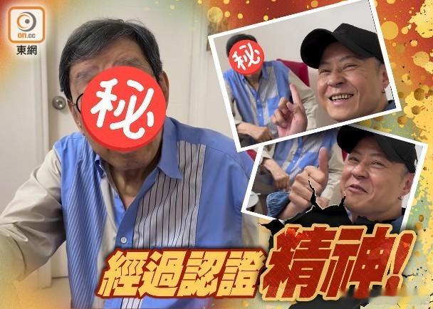 現年94歲的藝人胡楓（修哥）之前身體不適，及後佢公開自己早前因急性膽管炎入了伊利