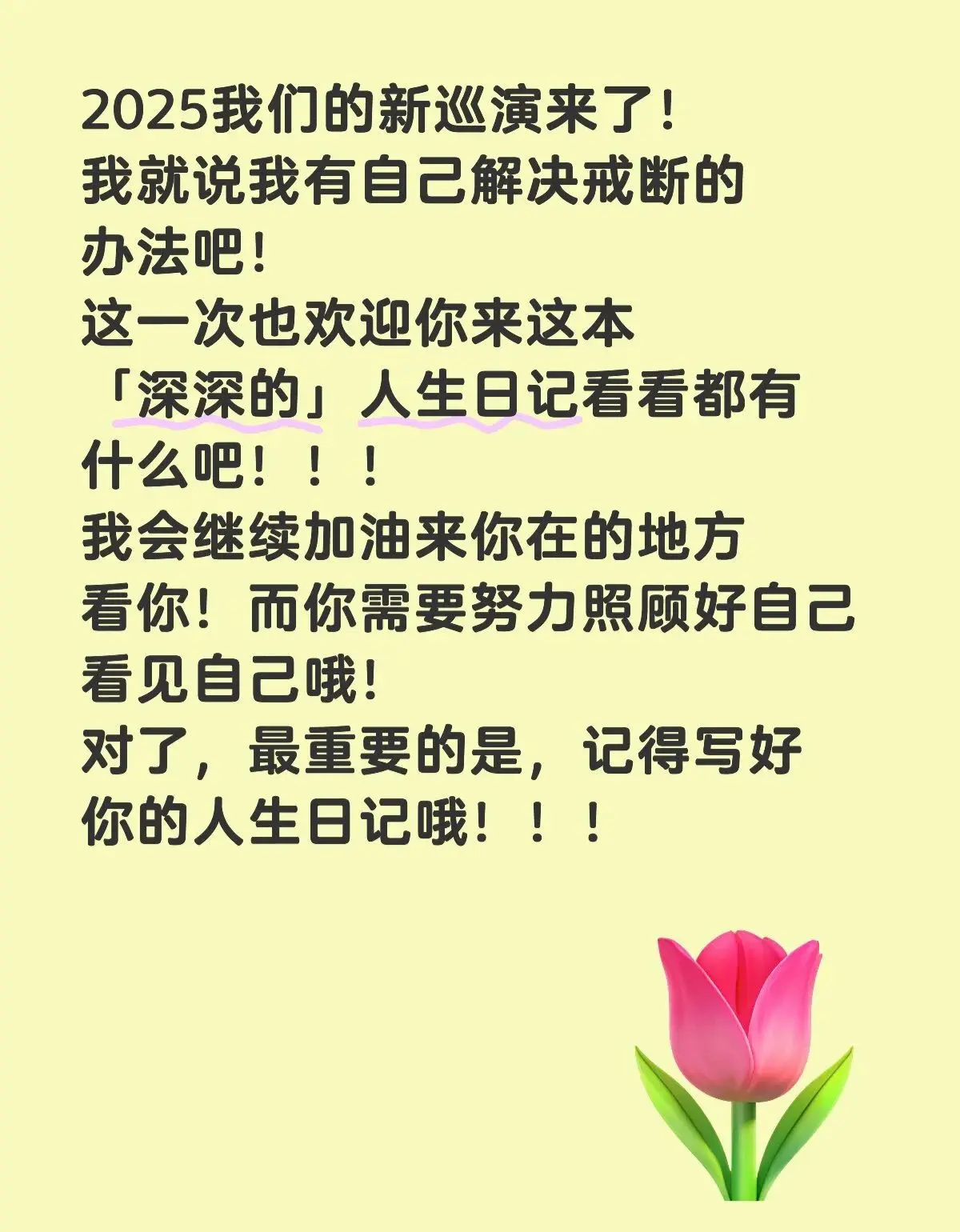 一个有仪式感的人怎么会错过今天官宣呢！欢迎加入抢票大军！