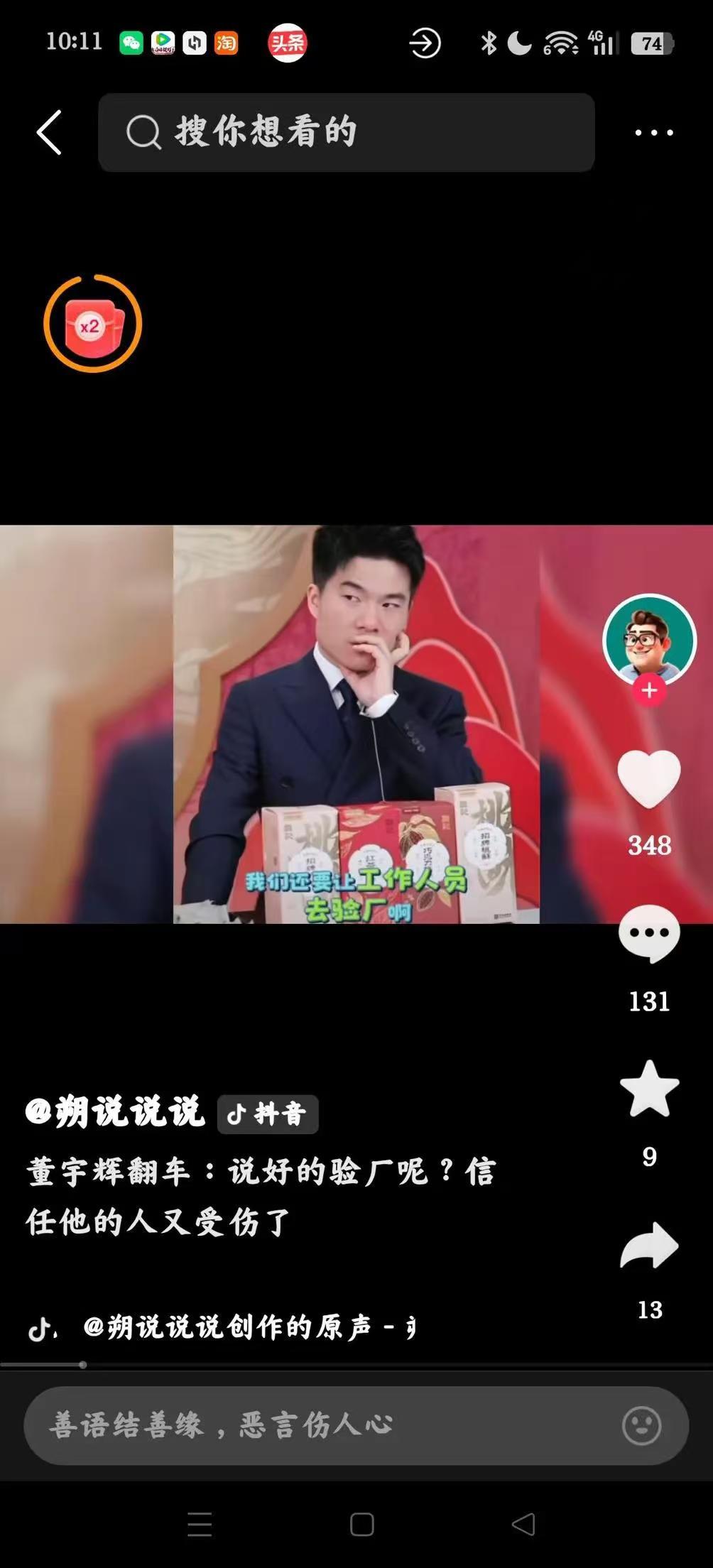 官方刚说，直播带货，不能只管赚佣金，而不管售后义务。什么叫它先行垫付，这是它必须