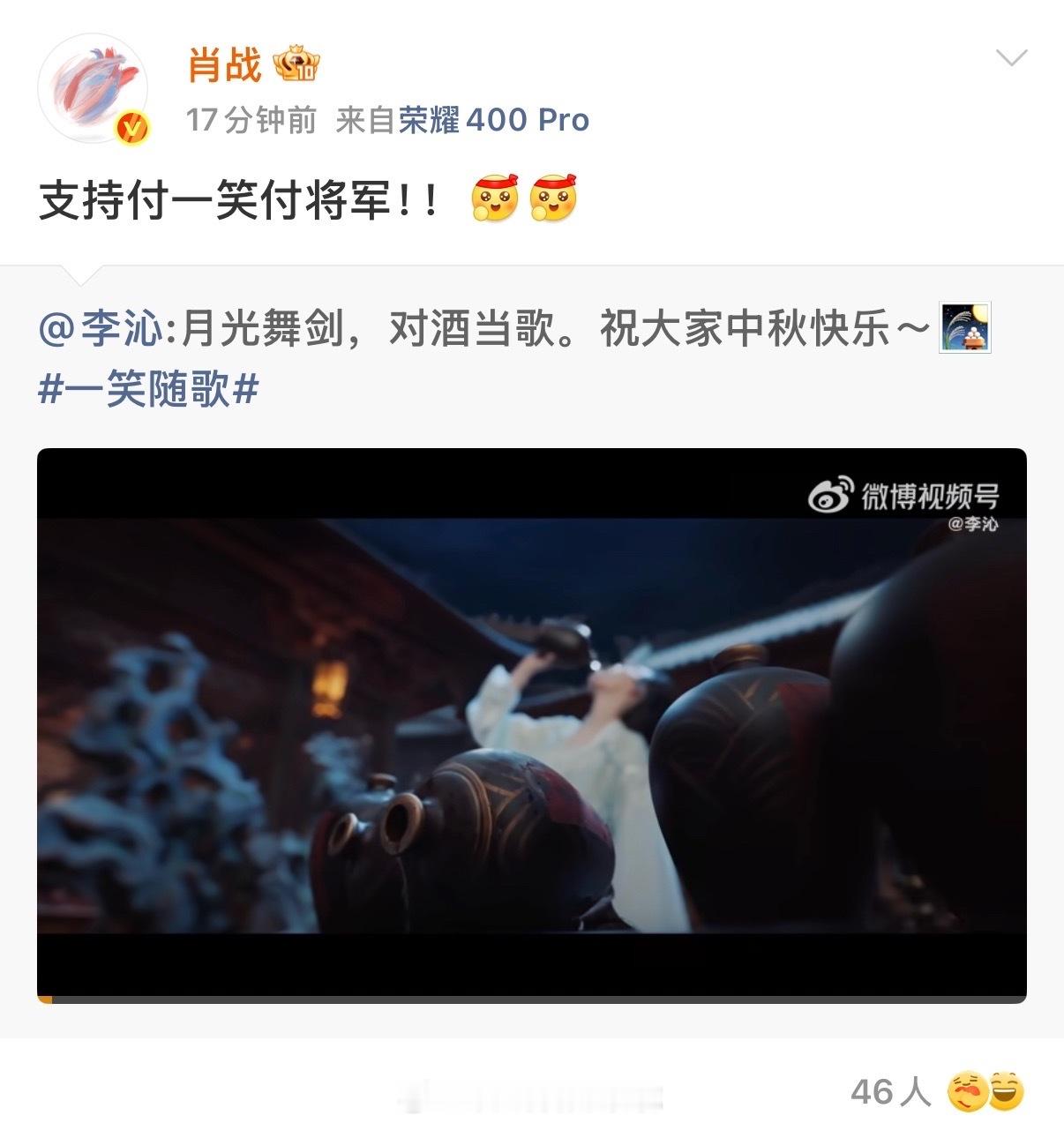 友谊长存[泪]肖战转发支持李沁新剧一笑随歌肖战为李沁新剧一笑随歌打call ​​