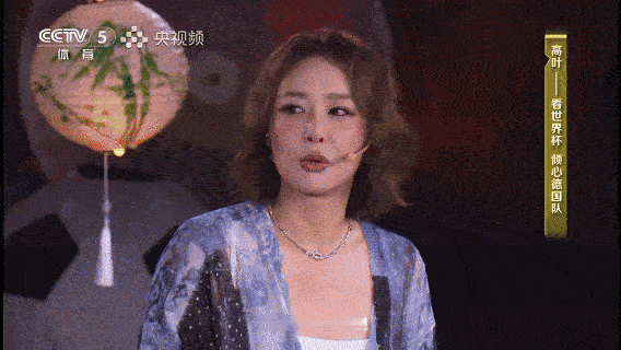 高叶从小学开始看世界杯高叶看世界杯长大的高叶姐姐真的是一个妥妥足球迷啊！从小学就