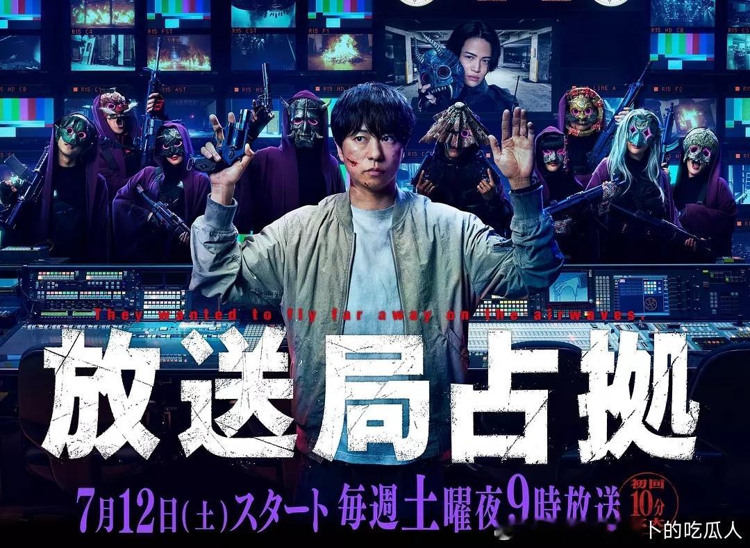 今日新剧上线 樱井翔主演的日剧占领电视台 今日上线，共10集。这部是继《占领大医