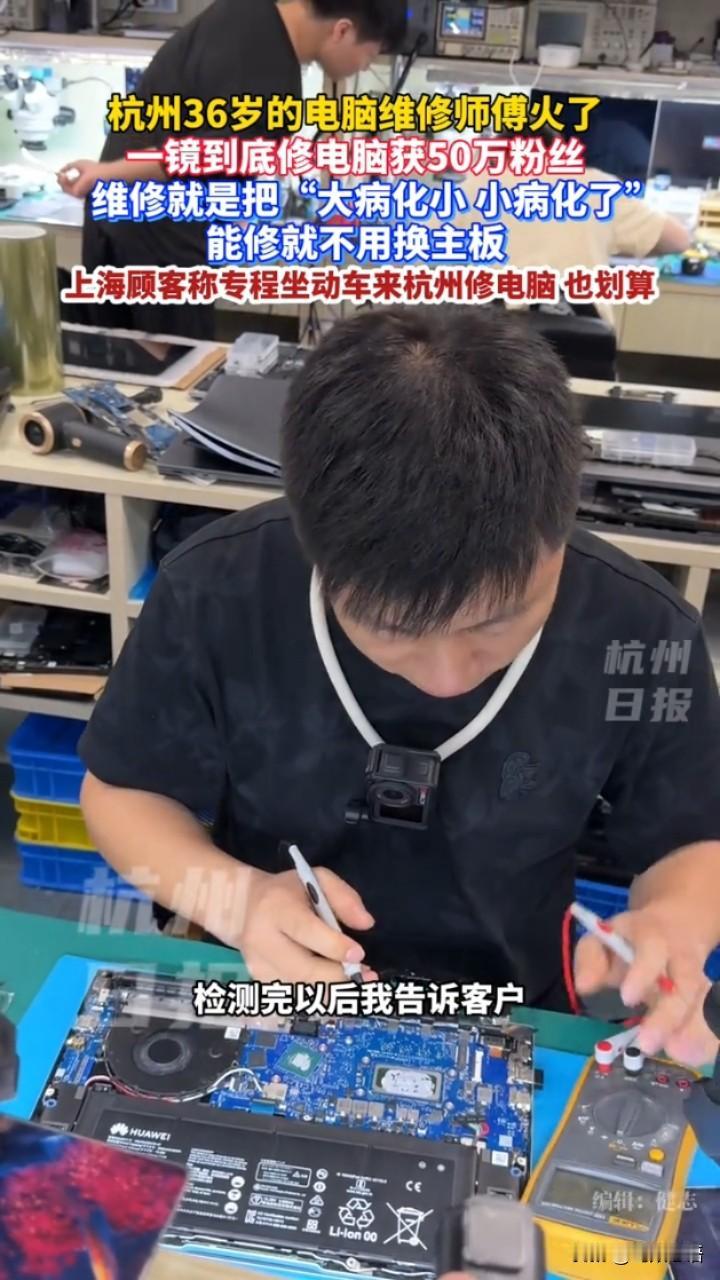 修电脑也能修成网红？杭州电子市场里，最近怪事频发——顾客宁肯跨省排队也不找本地师