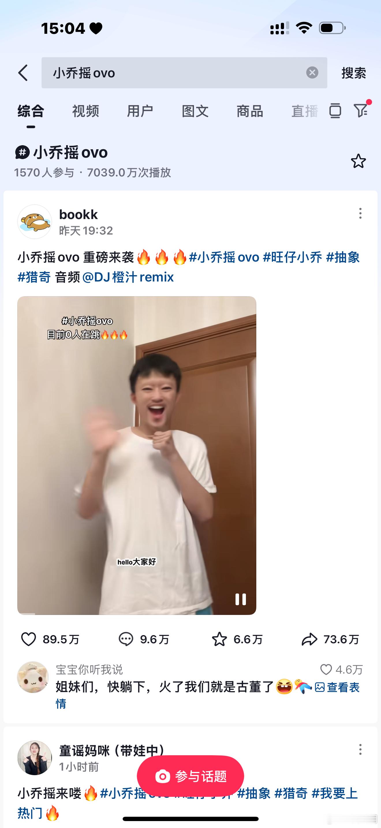 我🎶成乔家大院了[允悲][允悲]小乔摇都出来了 ​​​