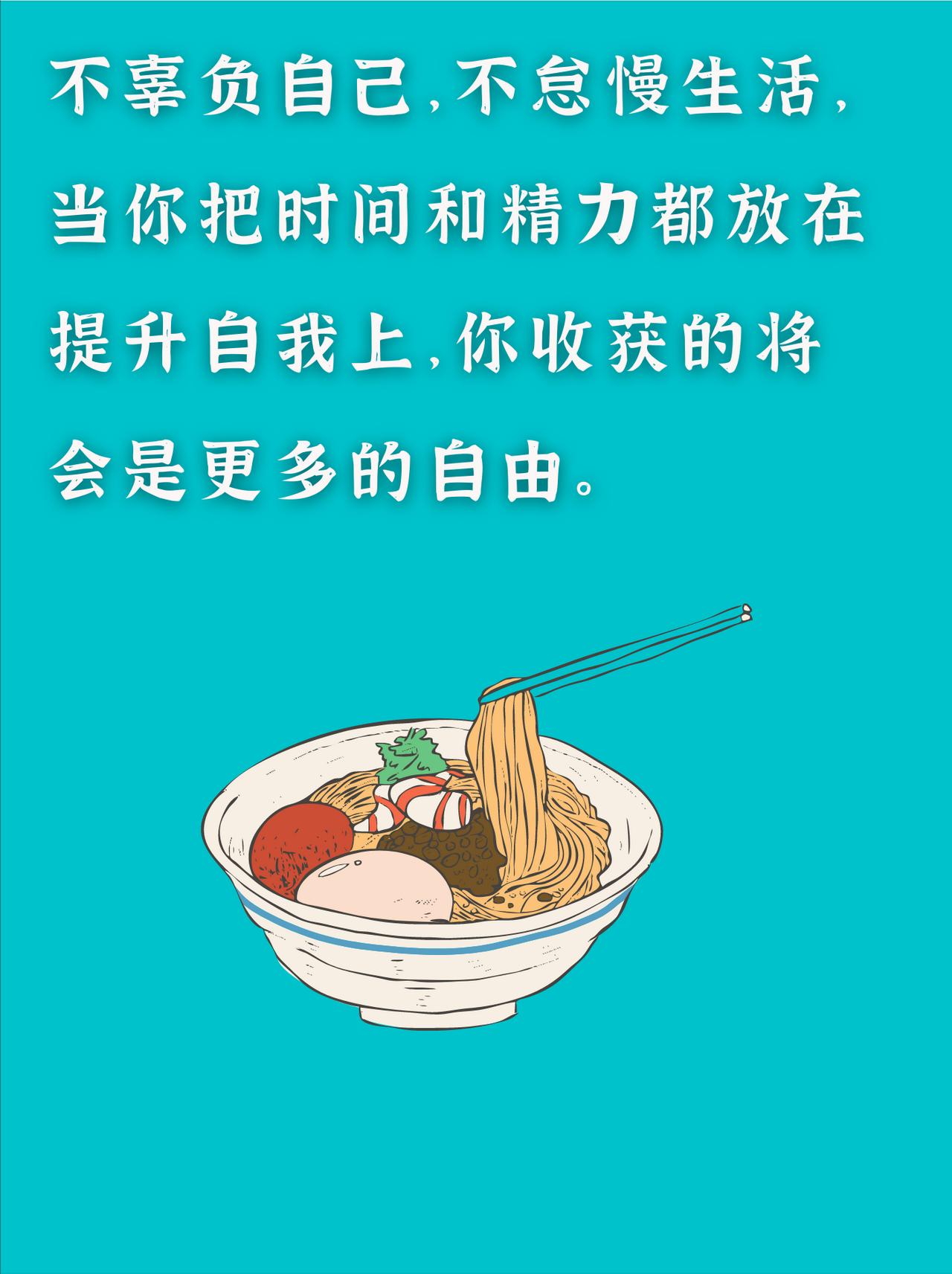 身弱之人自救指南
5、学会知止
认识一位爱好书法的老先生，
七十多了，精气神比好