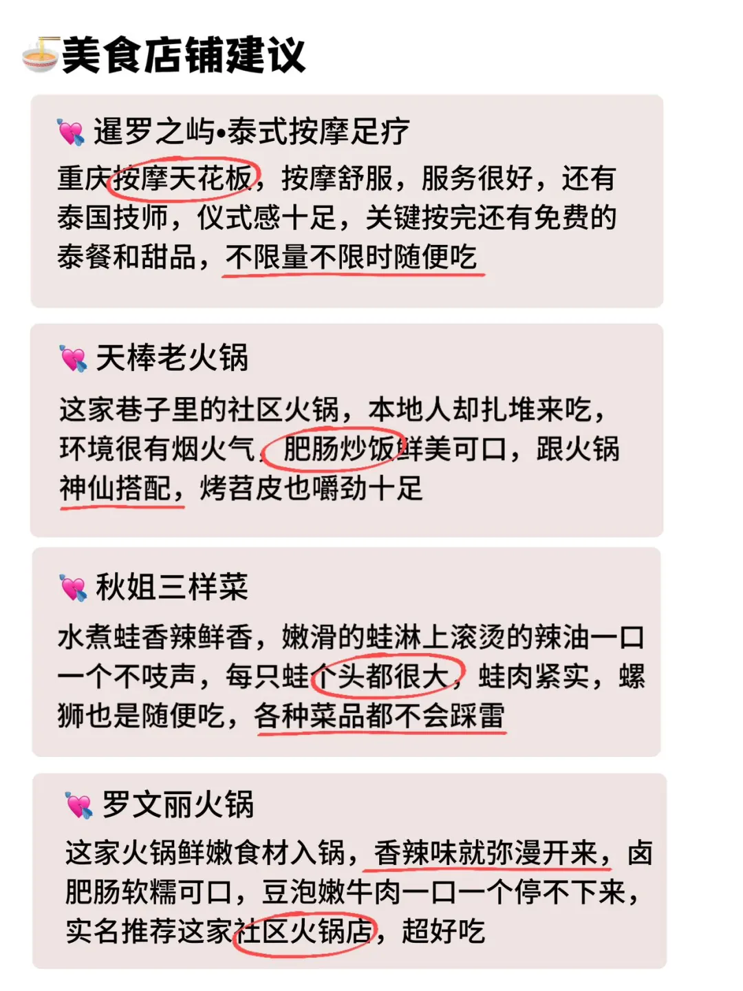 11月要来重庆的一定注意了！！重庆zui新攻略