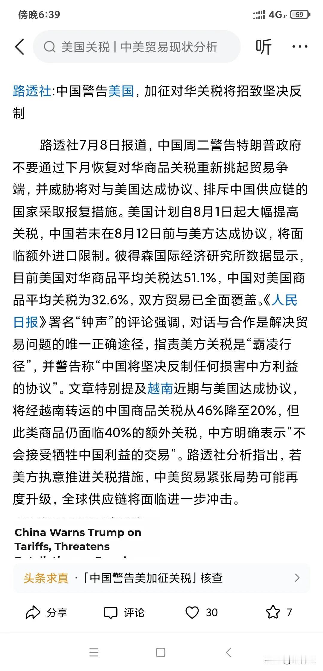 早就说了，与特朗普政府进行的任何妥协都不能维持长久，他们会不断造脾，刚刚签没多久