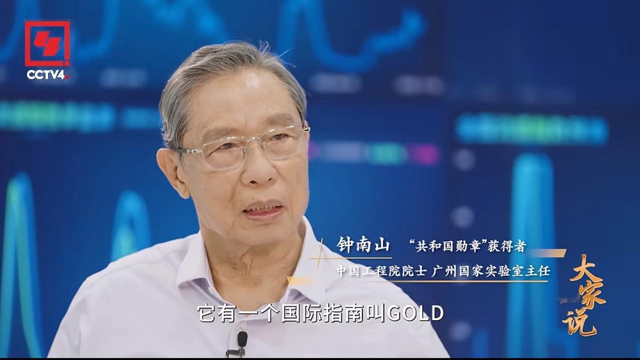 不盲从权威、只忠于科学，这才是国士无双。真的被钟院士圈粉到心底。90岁依旧站在医